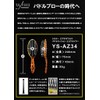 Y.S.PARK YS Park Air Rosaurus Blow Brush YS-AZ34 (Black)