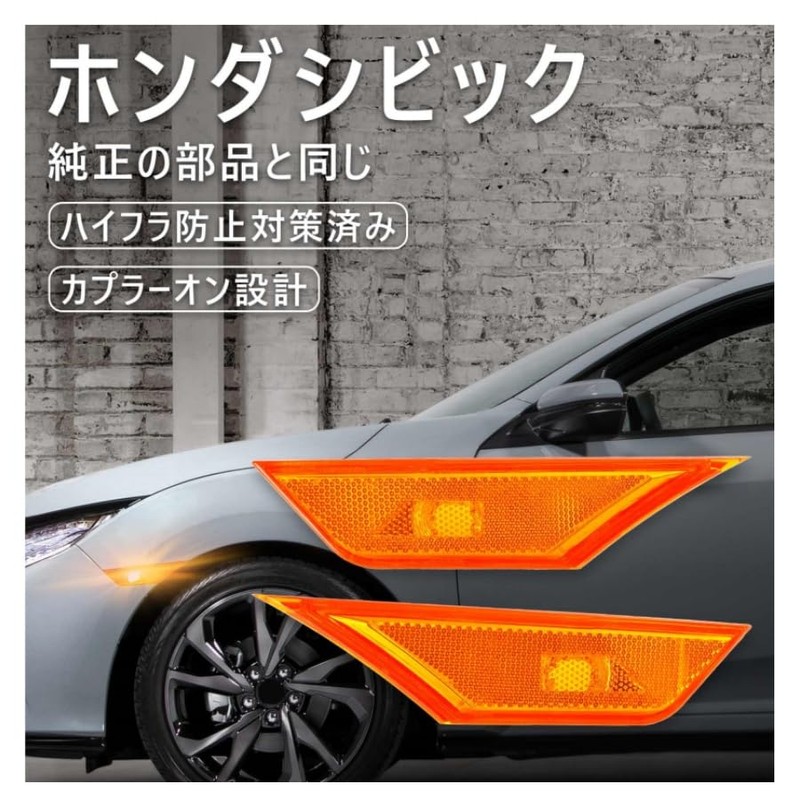 VIPIH Side Marker Light, Marker Lamp, Compatible with Honda Markers,