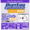 Miyabix ODMTGB1000/12 Eye-Caring Blue Light Cut LCD Protective Film Low