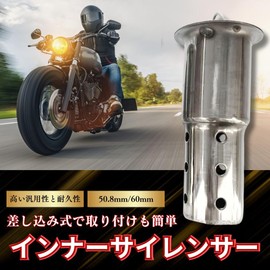 MAKUMINORS General Purpose Silencer, Inner Baffle, 2.4 inches (60 mm), Inner Silencer, Motorcycle, Muffler, Catalytic Type, Moped, Noise Reducing, Parts, Easy Installation