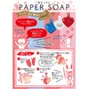 Angel Heart Angel Heart Chamberry Paper Soap Set, 50 Sheets