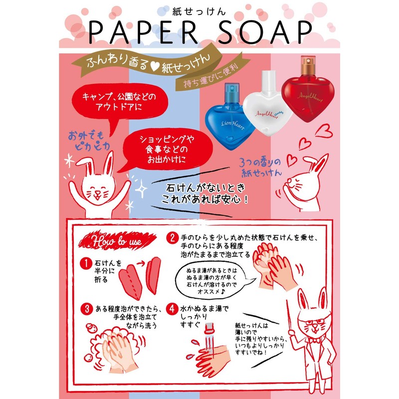Angel Heart Angel Heart Chamberry Paper Soap Set, 50 Sheets
