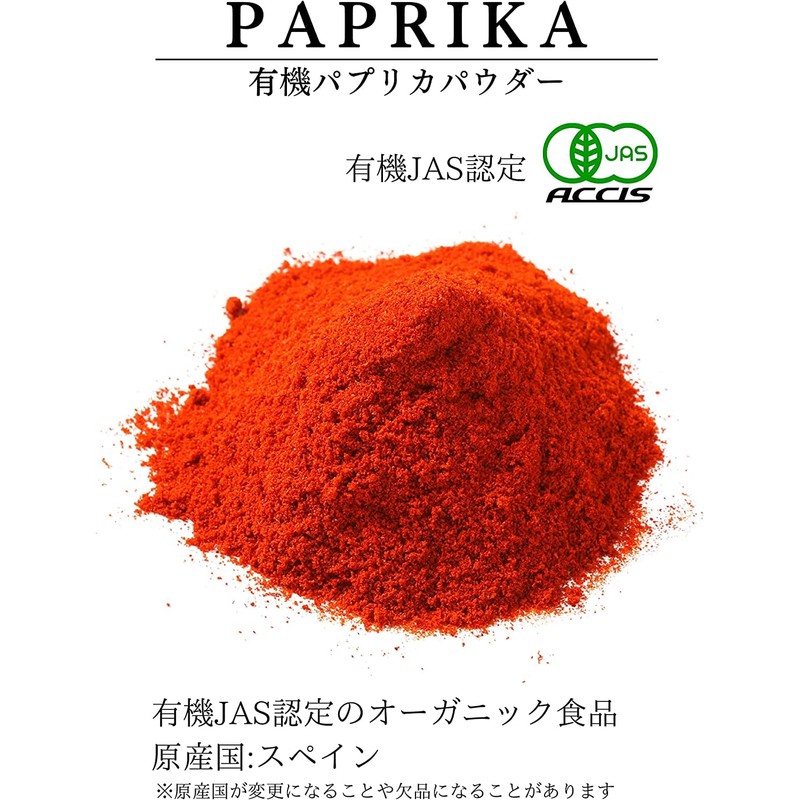 Kamakura Spices: Organic Paprika Powder, 8.8 oz (250 g), Commercial