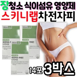 Dietary fiber, intestinal cleansing, nutritional supplement, Skinny Lab, psyllium husk, calorie cut, body, subcutaneous fat, catechin, green tea extract, fiber tea / 식이섬유 장청소 영양제 스키니랩 차전자피 칼로리 컷 체 내장 피하 지방 카테킨 녹차 추출물 화이바 차 아