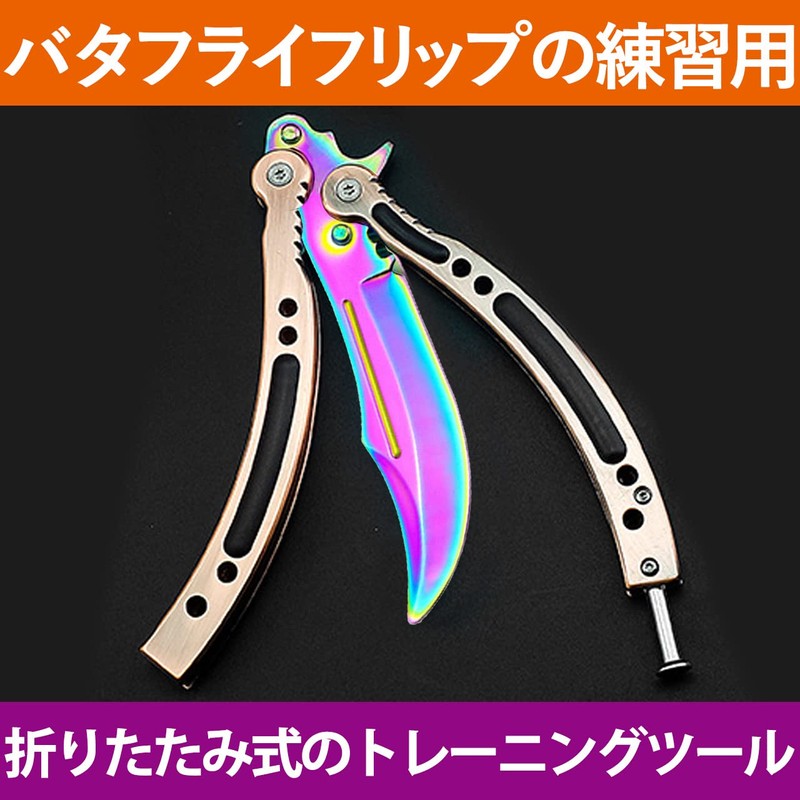 Felimoa Foldable Training Tool Butterfly Flip Practice (Color B)