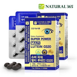 Natural365 Super Power Multi Lutein 0320 (2 boxes - 2 months supply)