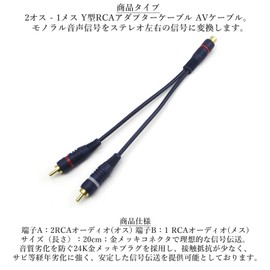 Audio Fan RCA Splitter Cable 2RCA Male to RCA Female Video Audio Y RCA Audio Cable Mono to Stereo Woofer Support Video Splitter Cord Gold Plated for Car Monitor, Car Navigation, Rear Monitor, Subwoofer and More