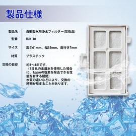 KTJBESTF RJK-30 Water Filter Hitachi Refrigerator R-V38RV Ice Maker Filter R-HWS47N Automatic Ice Filter RJK-30-100 Refrigerator Water Filter Hitachi Refrigerator R-HW49S R-HW60R Water Filter rjk-30