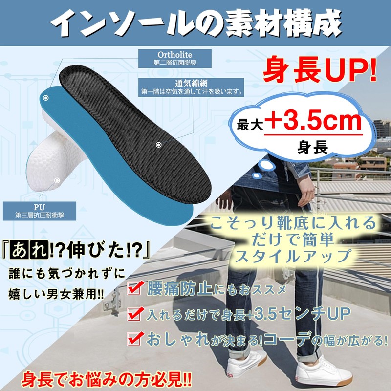 Kozzim Secret Insole Midsole Shock Absorption Height Increase Selectable Height