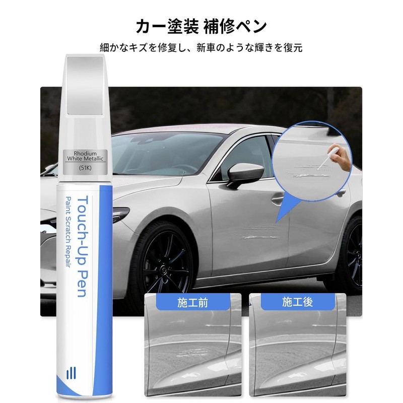Mazda Compatible 51K Rhodium White Metallic Scratch Repair Pen Genuine