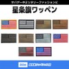 FUPUTWO American Flag Airsoft Military Patch Embroidered Patch Armband Emblem