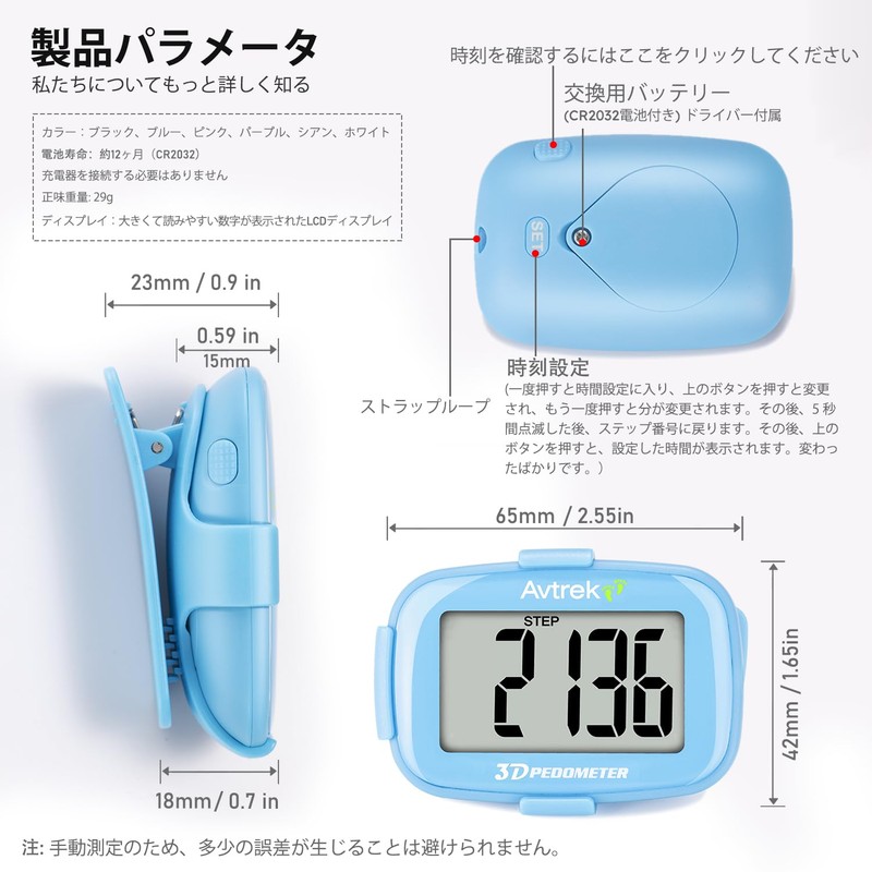 AVTREK Clip-on Pedometer with Time Display, LED Backlight, Ideal for