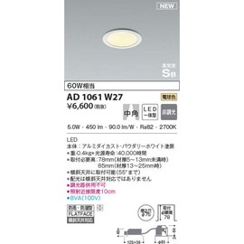Koizumi Lighting AD1061W27 Comfort Downlight, Medium Angle, Powder White