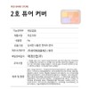 Luna Conceal Blender Palette Concealer No. 2 Pure Cover 6g