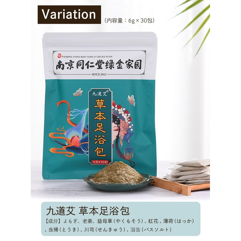 Jiudaoai Foot Bath, 0.2 oz (6 g) x 30 Packs,