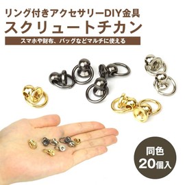 prendre 【Matching Color 20-Piece Set】 DIY Screw Type with Round Can, Drop Handle, Screw, Wallet, Fittings, Small, Screw Attached, 20 Sets, Clasp, Hand Can, Can Attached, Handicraft (Gun Metallic