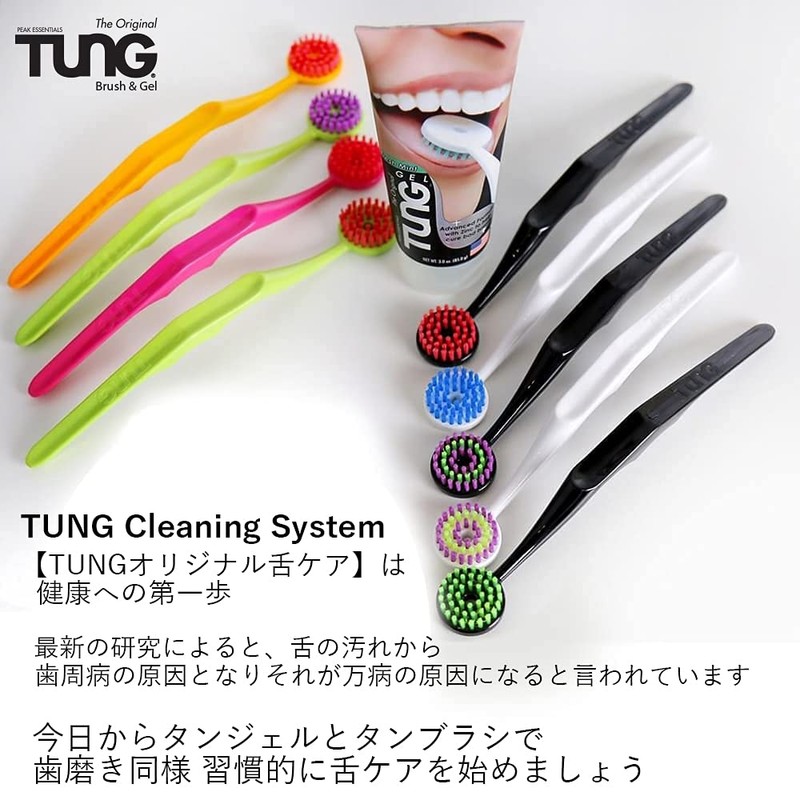 TUNG（タング）舌ブラシ 舌磨き タンブラシ2本パック (正規輸入品)
