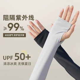 Women's Thin Summer UV Protection Arm Sleeves and Gloves for Driving and Riding Sleeve [Breathable Gloves] Black+One Size 5ea
