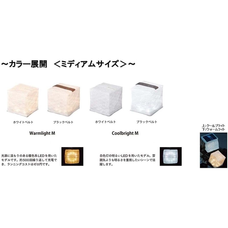 CARRY THE SUN CTSW-WHM Solar Lantern, Warm Light, White Belt,