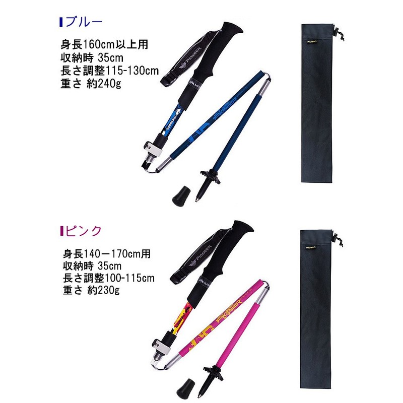 Folding Trekking Poles, Set of 2, Ultra Lightweight, 8.5 oz