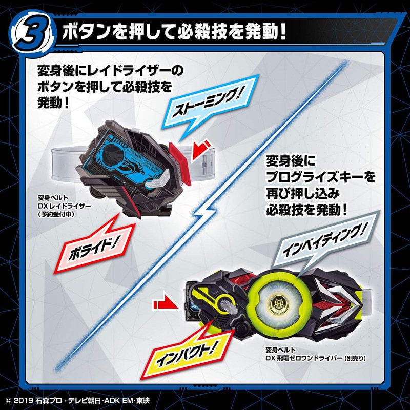 Kamen Rider Zero One Progress Key Set 01 DX Storming