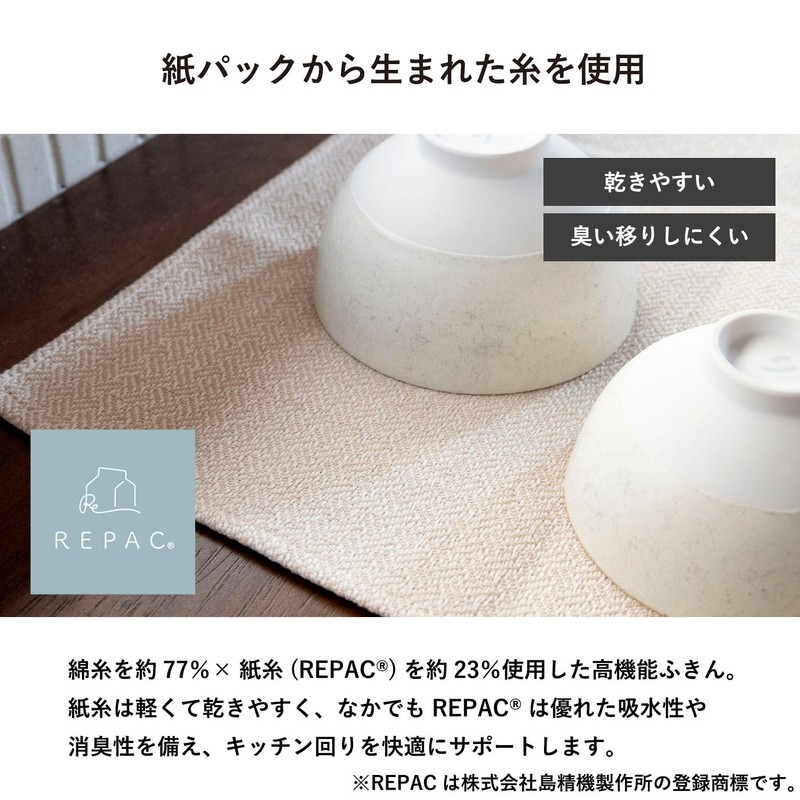 Trampalan Drying Mat, Draining Towel, Tea Towel, Magokoro Dish Towel,