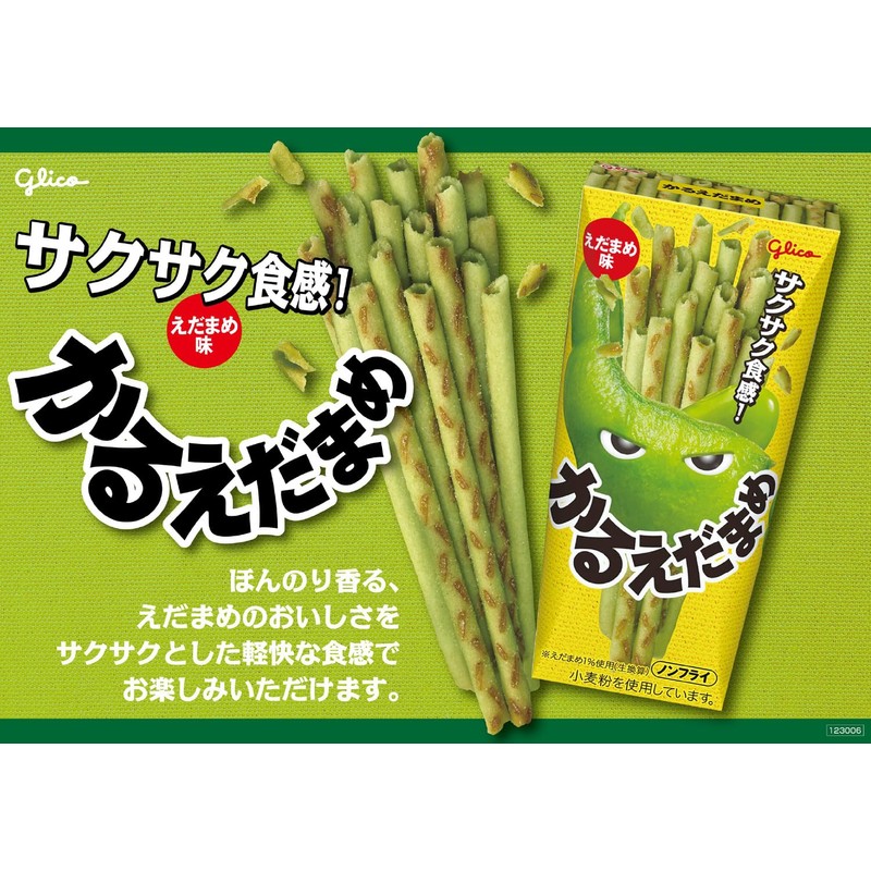 Ezaki Glico Karuedamame Edamame Flavor, 1.2 oz (36 g) x