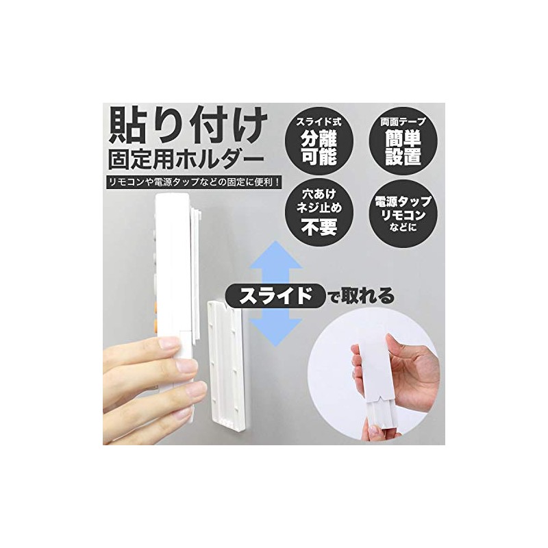PR-SLIDEPASTE Remote Control, Power Strip, Fixing Holder, Fixing Tool, Wall
