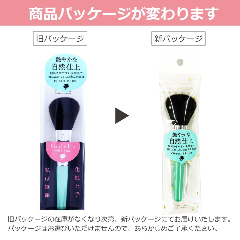 Shishida Seishindo PA-02 Makeup Brush, Brush House, Cheek Brush
