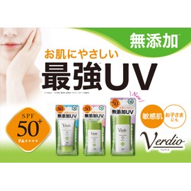 Verdio UV Moisture Gel