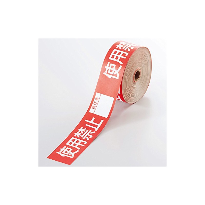 Unit Operation Prohibited Tape, Banned Officer 806-18