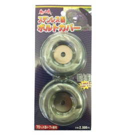 Fuji Steel Industry Demon Claw Stainless Steel Bolt Cover