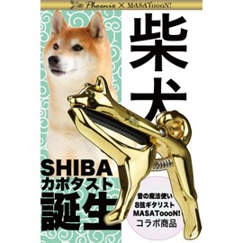 Phoenix Capotast Multi-String Guitar One-Touch Capo 【 Shiba Inu SHIBA 】 with Maintenance Fiber Cloth 0.71mm Teardrop Type Pick, Safety and Security Manufacturer Warranty, 4-Piece Set for Electric