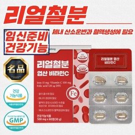 Guangdong Life & Health Pregnant Women Real Iron Folic Acid Vitamin C 500mg x