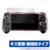 Miyabix ANBERNIC RG 557 Protective Film, Scratch Repair, Fingerprint, Bubble