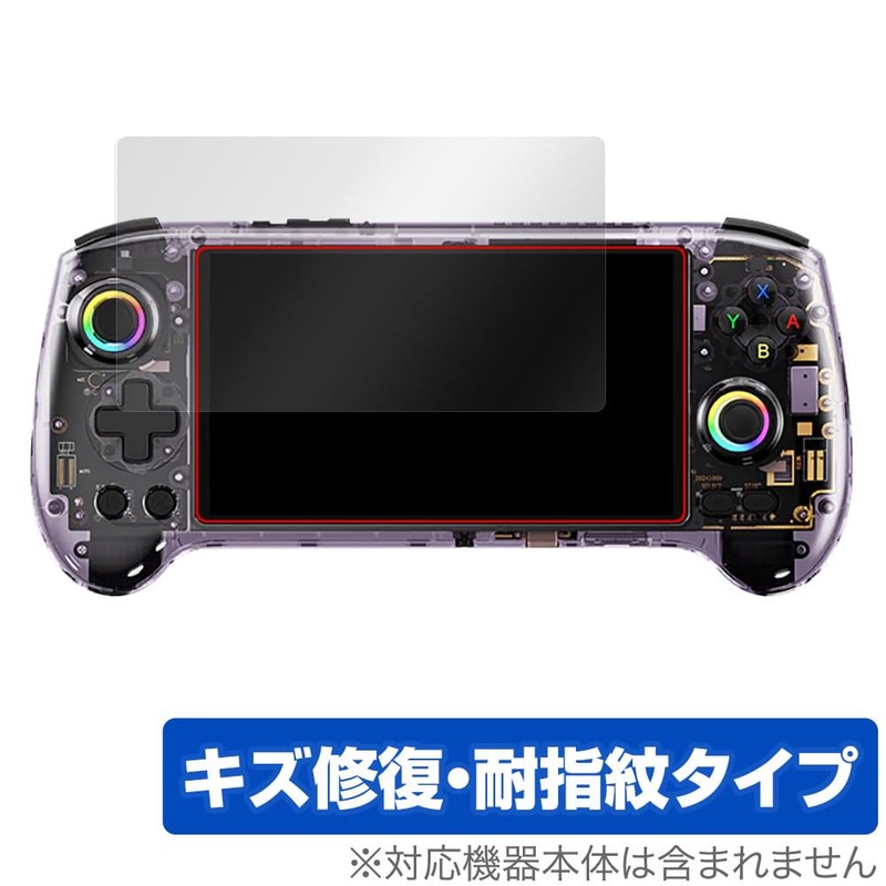 Miyabix ANBERNIC RG 557 Protective Film, Scratch Repair, Fingerprint, Bubble