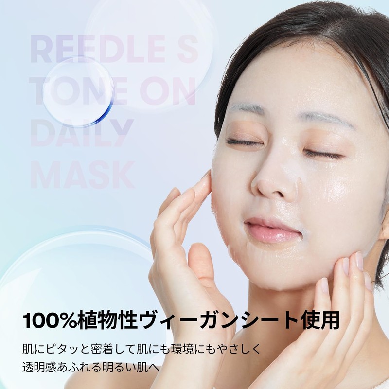 VT COSMETICS Face Mask Skin Care (10. Reedle S Tone