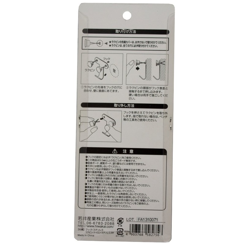 Wakai T-Hooks for Drywall, Pack of 2, White