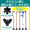 Rubonarie Rubber Cane Rubber Feet Replacement Rubber Staff Rubber Feet