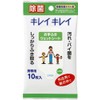 Kirei Kirei Wipes, Wet Sheets, 10 Sheets x 2 Sets