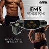 Macross EMS Fitness Stone MEF-6