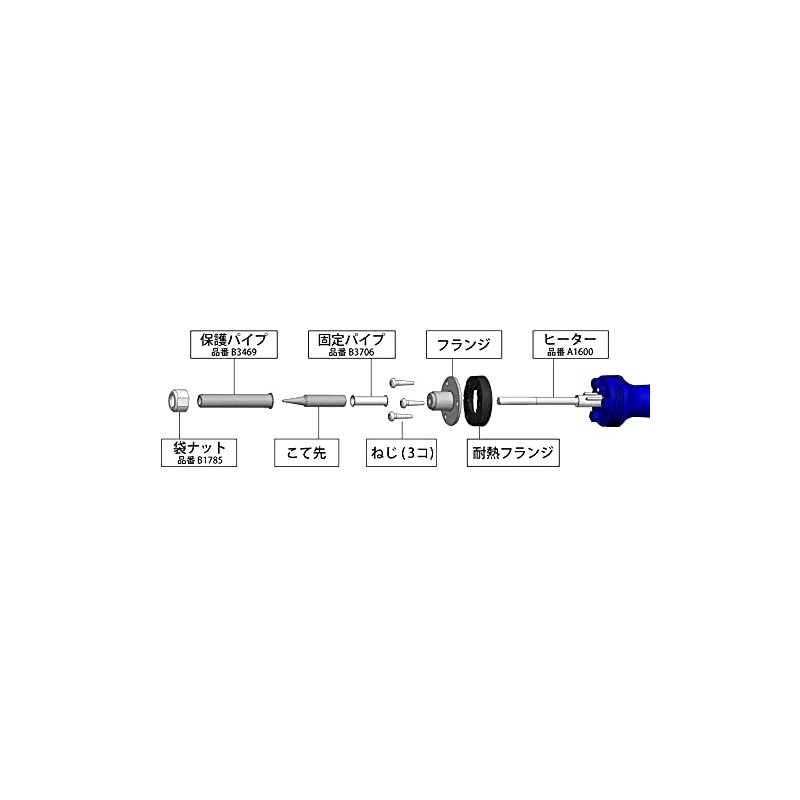 Hakko B3469 Soldering Iron Tip Enclosure for FX8801 / FX8803