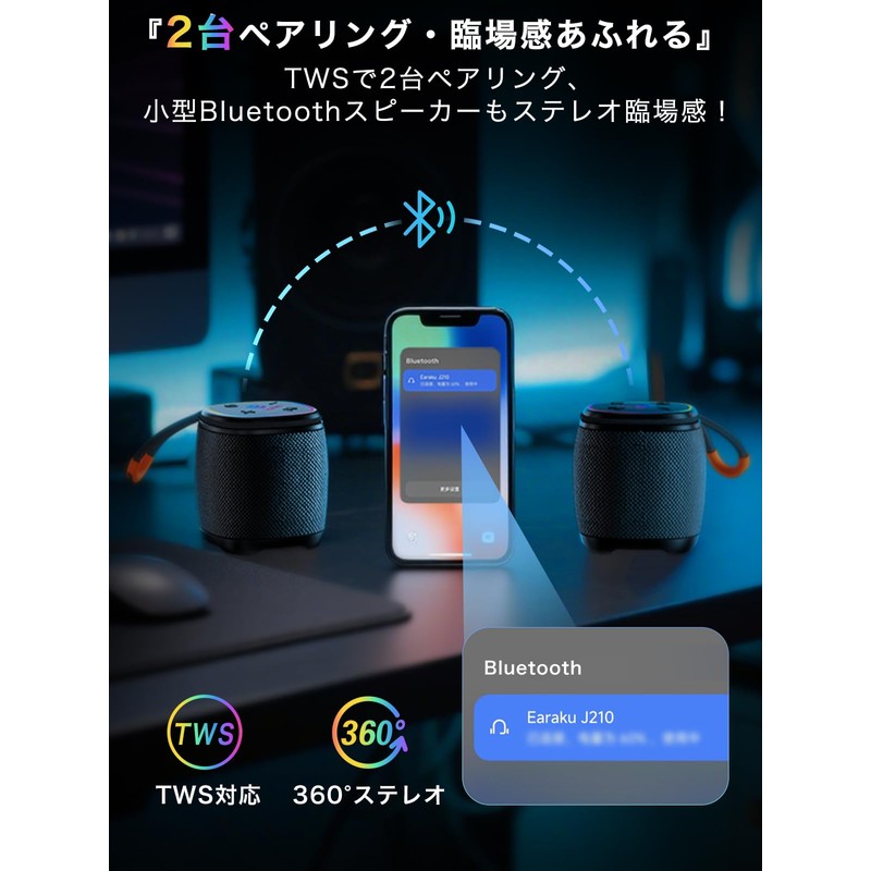Earaku J210 Bealia Speaker, Bluetooth Portable Speaker, Small Size, RGB