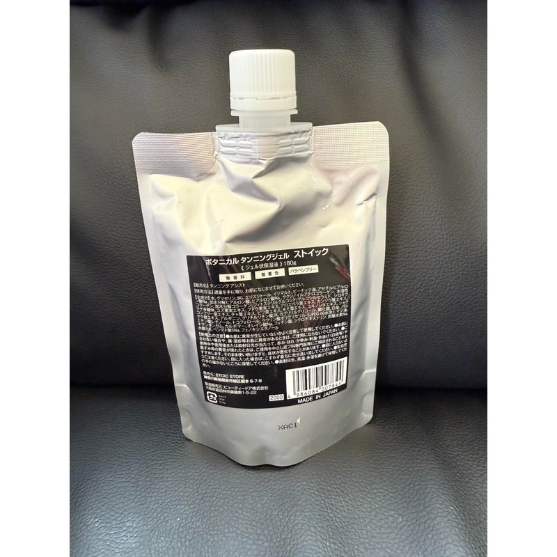 Botanical Tanning Gel [STOIC] A must-have item for tanning salons