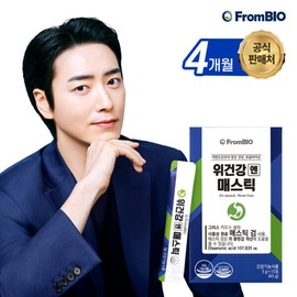 Frombio (Hyundai Hmall) From Bio Stomach Health with Mastic 4 Months (Total 15 Packs X 8 Boxes) + Mastic 14 Packs