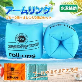 Fkstyle Swim Ring Helper, Set of 4, Swimming Arm Helper for Kids, Pool Aid