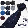 Necktie, Tie Clip Set, Gift Box, Silk Tie, Animal, Cat,