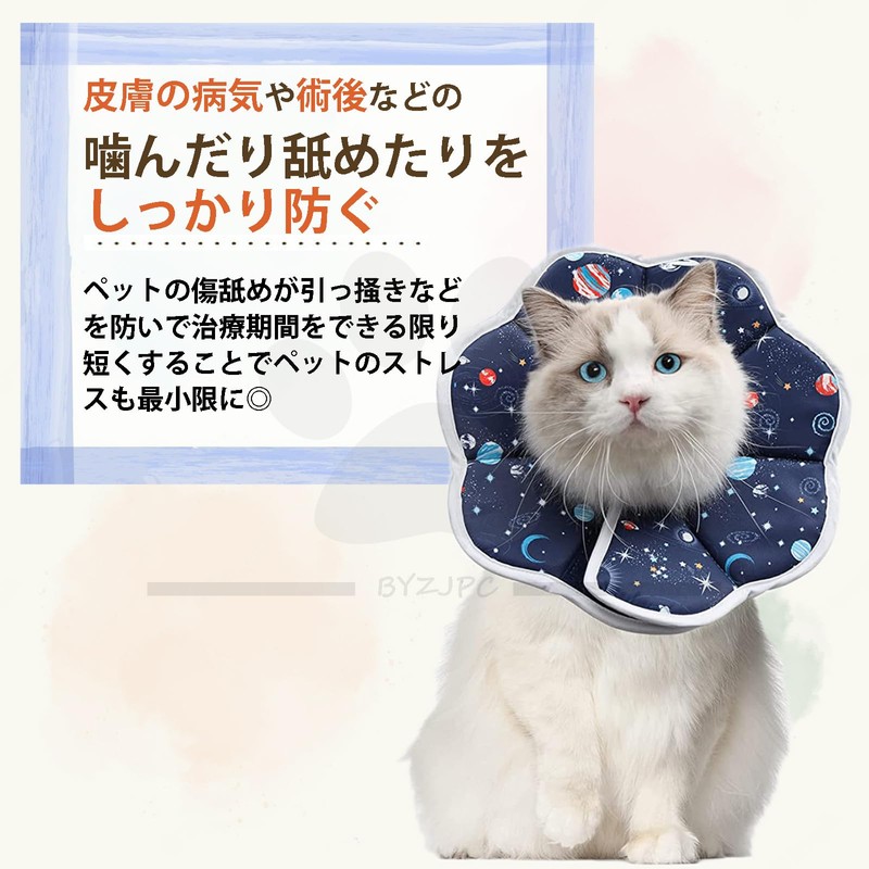 WISSUA エリザベスカラー 軽量 通気性 ケガ 介護 傷舐め防止 引っ掻き防止 猫用 犬用