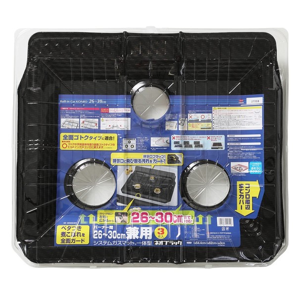 System Gas Mat Integrated Burner 10.2 - 11.8 inches (26 - 30 cm), Neo-Black, 3 Pieces