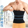 Sawaiko Compression Waist Supporter Abdominal Wrap Tummy Control Unisex Thin